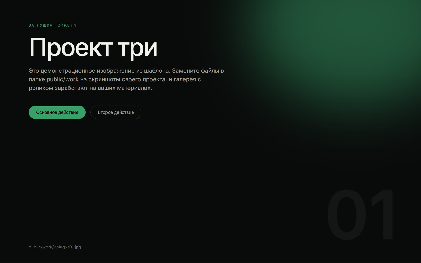 Страница проекта