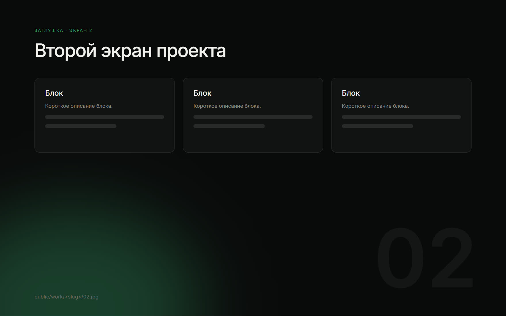 Возможности