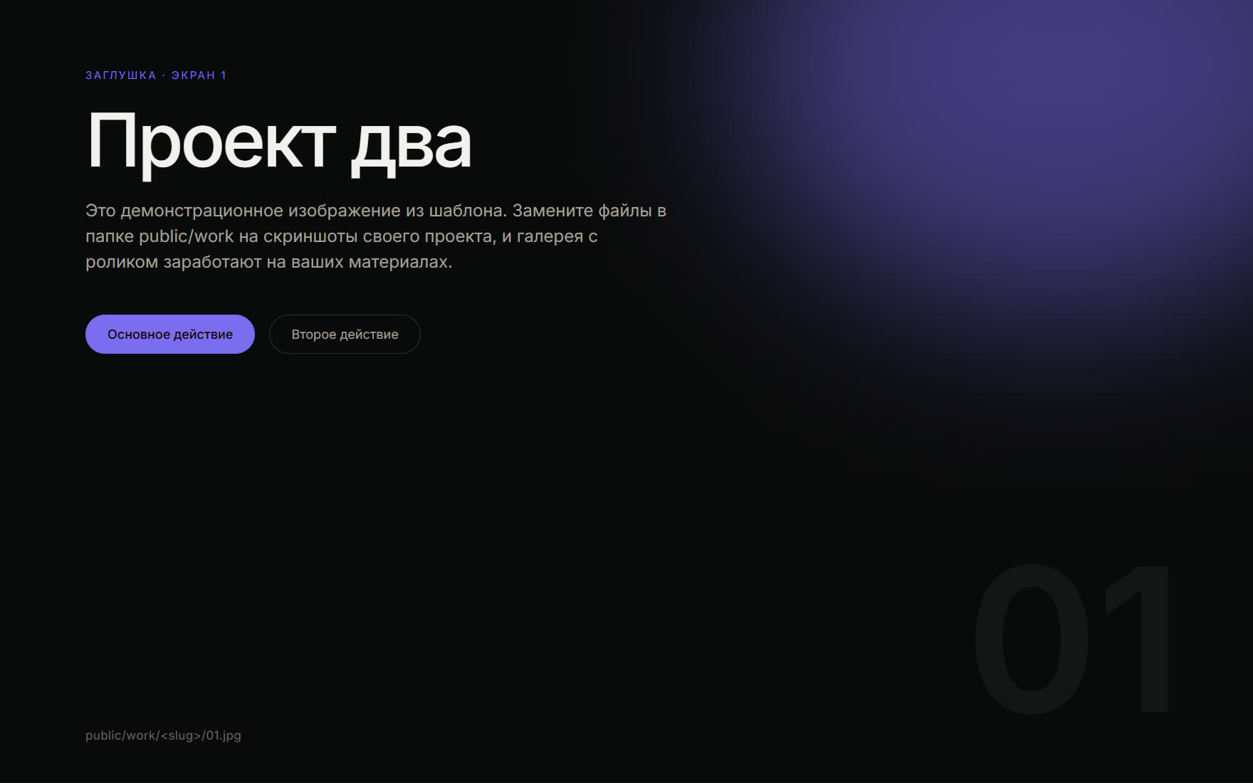 Главная