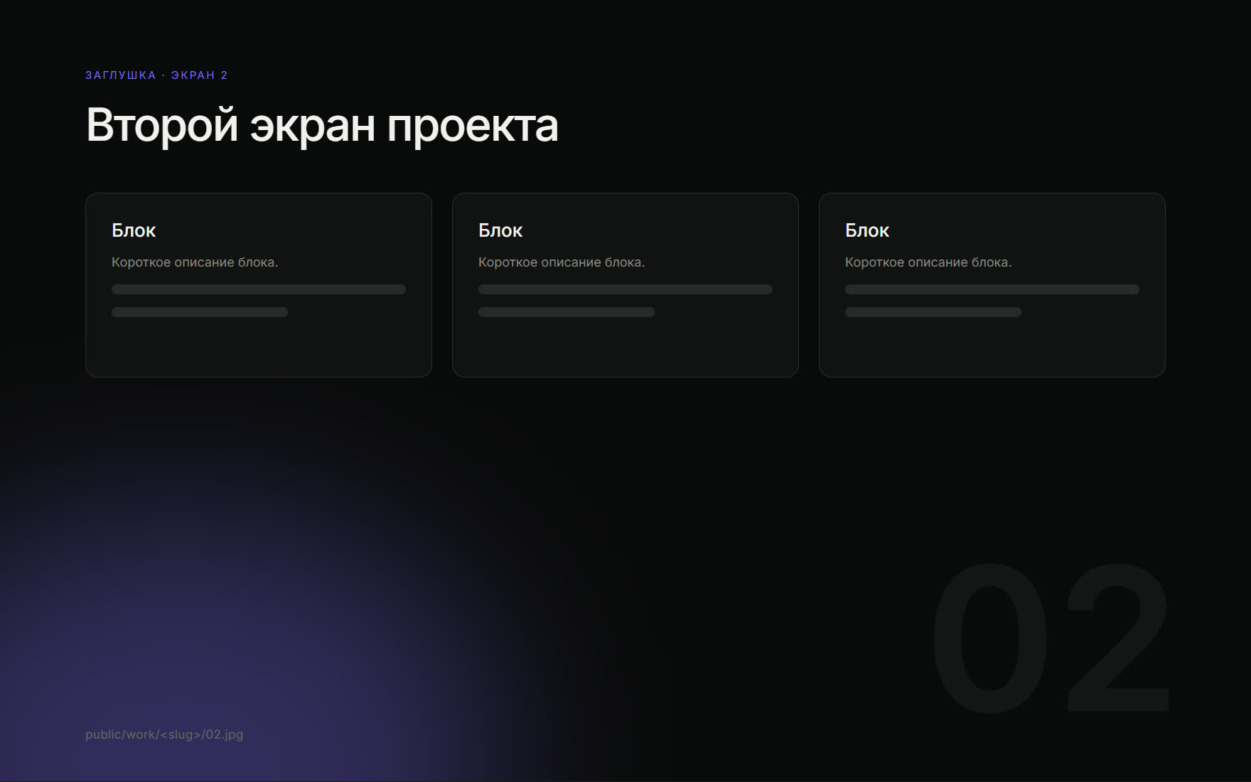 Список